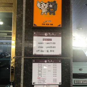 큰집한우 리뷰 사진