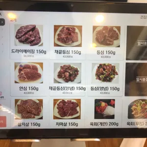 큰집한우 리뷰 사진