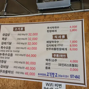 오산리고기창고 리뷰 사진