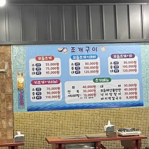 풍년수산회센타 리뷰 사진