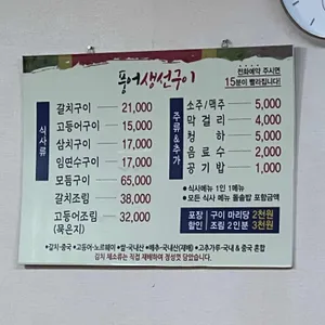 풍어생선구이정식 리뷰 사진