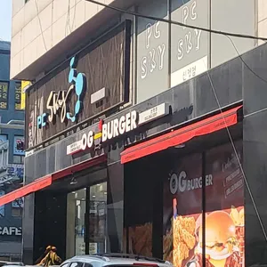 오지버거 리뷰 사진