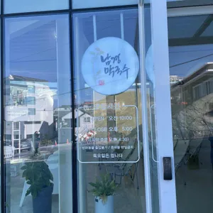 남경막국수 리뷰 사진