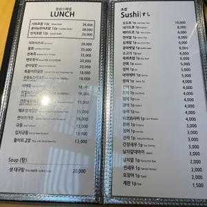 스시사와 리뷰 사진
