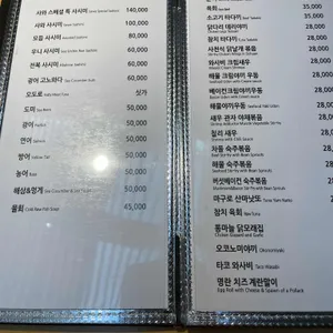 스시사와 리뷰 사진