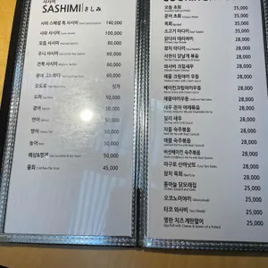 스시사와 리뷰 사진