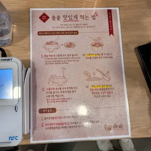 솔솥 리뷰 사진