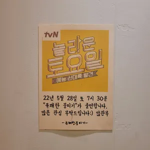 유쾌한뭉티기 리뷰 사진