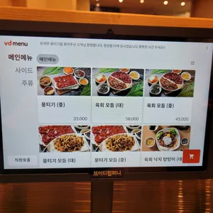 유쾌한뭉티기 리뷰 사진