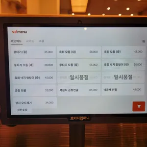 유쾌한뭉티기 리뷰 사진