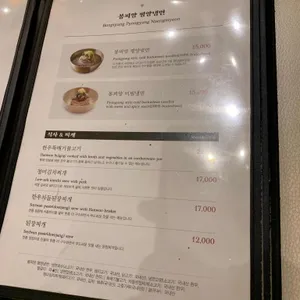 봉피양 샤브 리뷰 사진