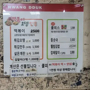 황떡 리뷰 사진