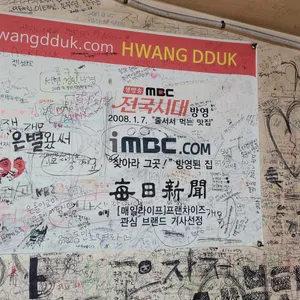 황떡 리뷰 사진