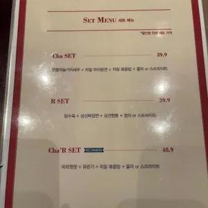 차알 리뷰 사진