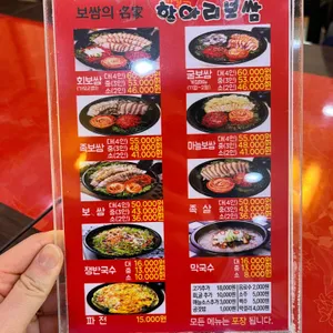 항아리보쌈 리뷰 사진