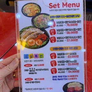 항아리보쌈 리뷰 사진