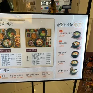 숨쉬는순두부 리뷰 사진