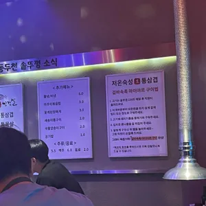 동두천솥뚜껑삼겹살 리뷰 사진