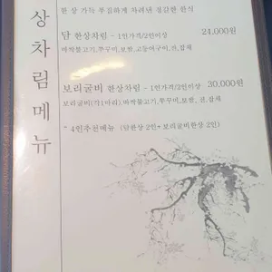 담 리뷰 사진