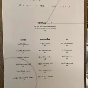 카페소요 리뷰 사진