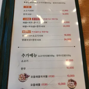 샤브마니아 리뷰 사진