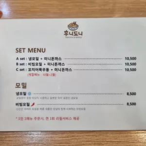 후니도니 리뷰 사진