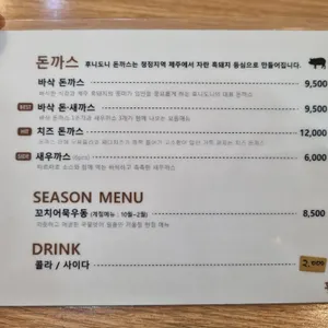 후니도니 리뷰 사진