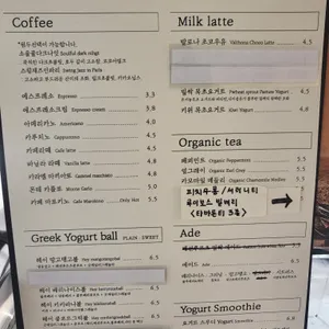 어테이블 연남 스페셜티커피&유기농그릭요거트 리뷰 사진