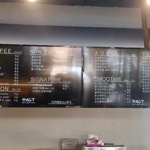 하그트 리뷰 사진