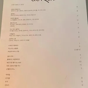 데케드 리뷰 사진