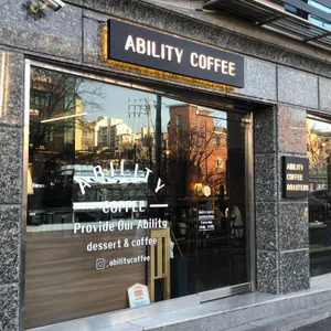 어빌리티커피 리뷰 사진