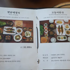 옛날에금잔디 리뷰 사진