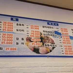 은혜세꼬시포차 리뷰 사진