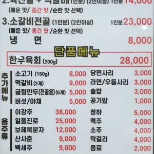 아중리 육전골 리뷰 사진