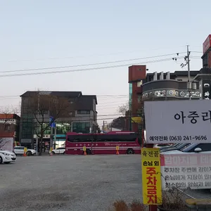 아중리 육전골 리뷰 사진