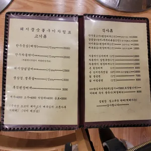돼지꿈 리뷰 사진