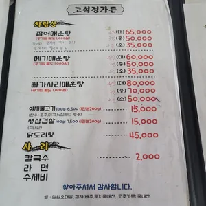 고석정가든 리뷰 사진