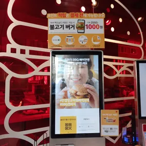 맥도날드 리뷰 사진