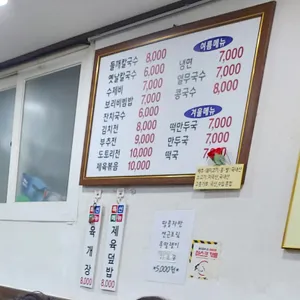 우리들깨칼국수 리뷰 사진