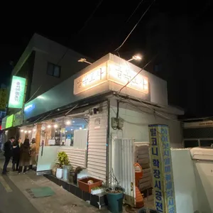 골목포차 리뷰 사진