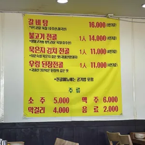 부뚜막 리뷰 사진