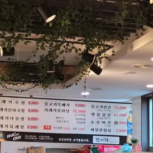 한시락 리뷰 사진