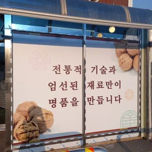 천안당호두과자 리뷰 사진