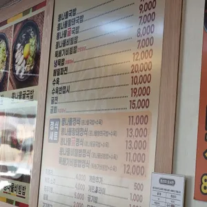 굴다리전주콩나물국밥 리뷰 사진