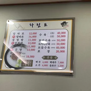 서울깍두기 리뷰 사진