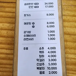 수사골송어 리뷰 사진