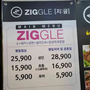 지글 리뷰 사진