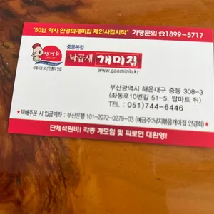 개미집 리뷰 사진