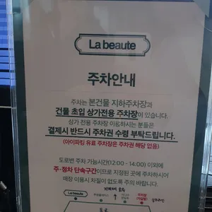 라보테 리뷰 사진