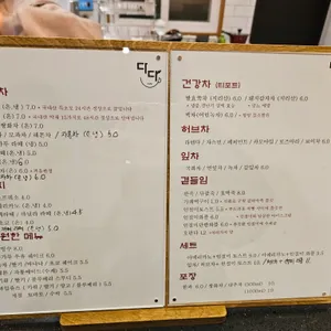 다다 리뷰 사진